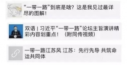 智立方互动科技：积极响应一带一路战略，开放合作互利共赢！