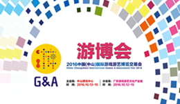 2016游博会 智立方互动游乐中山展厅惊艳登场