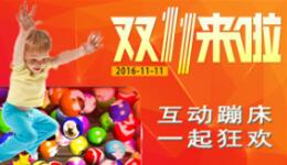 疯狂双十一！智立方互动新品，“劲价”狂欢到底！