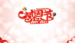 因为有你，感恩有礼，智立方儿童乐园加盟惊喜大放送！