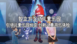 从儿童乐园设备谈儿童乐园竞争力