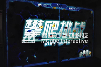 攀爬挑战
