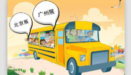 【3月惊喜】“智立方互动游乐”航班即将停靠广州站、北京站！
