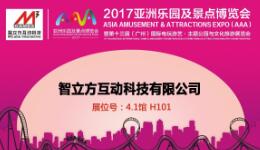 江湖召集令！游乐同行的小伙伴，3月展会见！