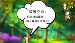 致智立方，你这样玩攀爬别人真的没法做了！