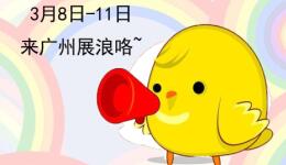 亚洲乐园及景点博览会开幕 智立方新品吸睛塑造欢乐新玩法