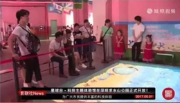 智立方屡次上新闻，原来是因为这个……