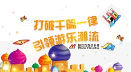 智立方整馆设计，打破千篇一律，引领游乐潮流！
